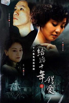 錯(cuò)愛(ài)2006(全集)